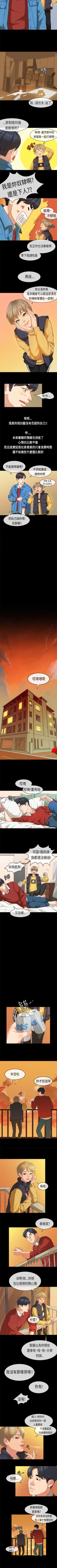 Page 57 of 初戀症候群 1-30