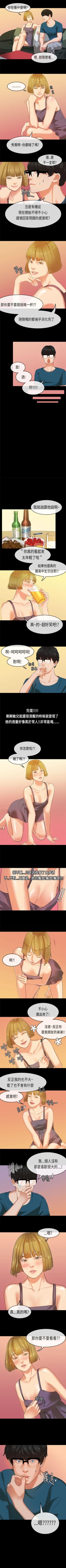 Page 75 of 初戀症候群 1-30