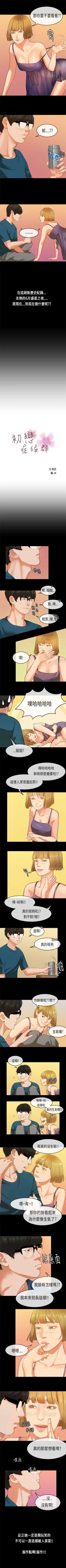 Page 76 of 初戀症候群 1-30