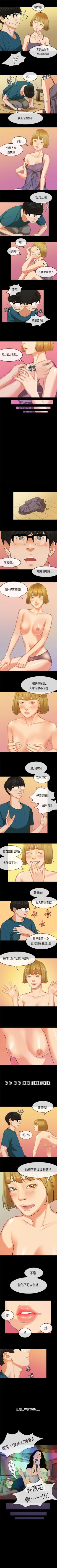 Page 77 of 初戀症候群 1-30