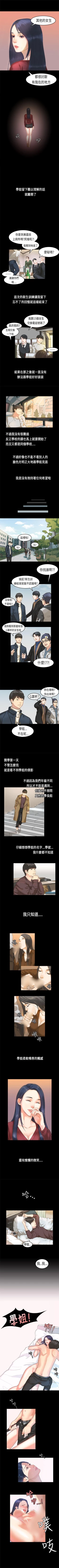 Page 7 of 初戀症候群 1-30