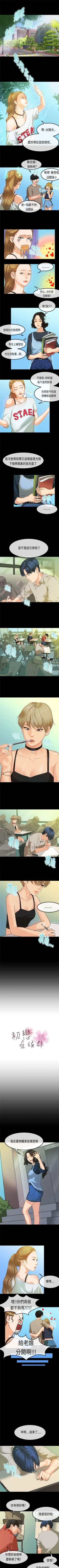 Page 82 of 初戀症候群 1-30