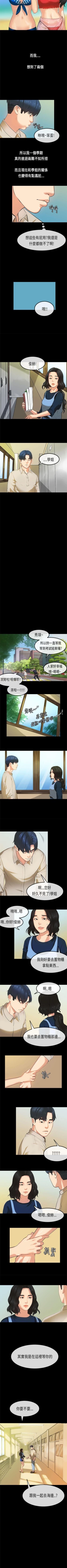 Page 84 of 初戀症候群 1-30