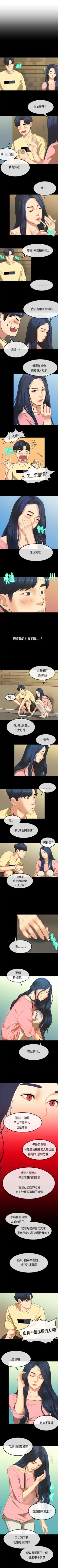 Page 89 of 初戀症候群 1-30