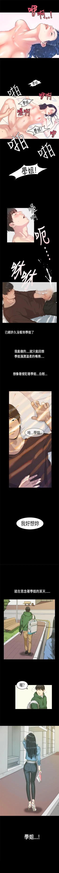 Page 8 of 初戀症候群 1-30