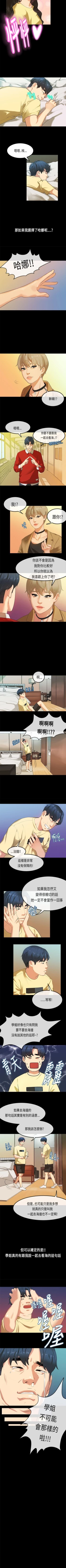 Page 93 of 初戀症候群 1-30