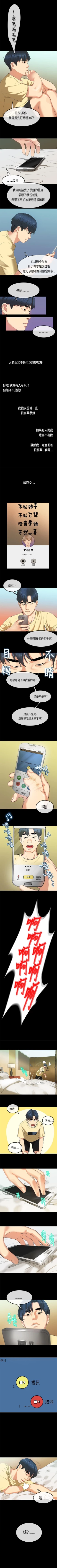 Page 94 of 初戀症候群 1-30