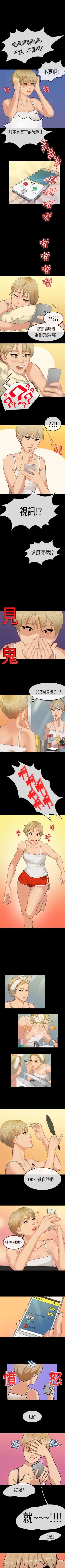 Page 96 of 初戀症候群 1-30