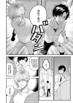 Page 15 of BOY x BOY IDOL COLLECTION! | 男男爱豆搜罗！