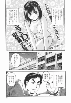 Page 10 of Joshi Kousei Mania | School Girl Mania