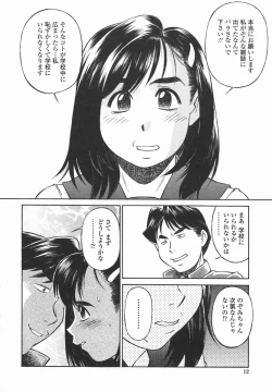 Page 11 of Joshi Kousei Mania | School Girl Mania