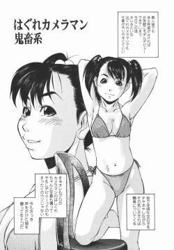 Page 158 of Joshi Kousei Mania | School Girl Mania