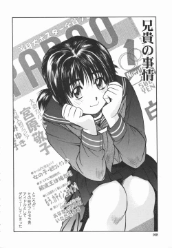 Page 167 of Joshi Kousei Mania | School Girl Mania
