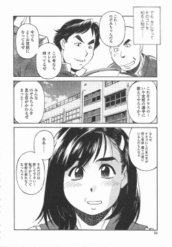 Page 23 of Joshi Kousei Mania | School Girl Mania