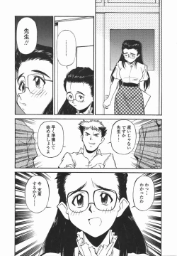 Page 45 of Joshi Kousei Mania | School Girl Mania