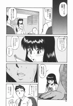 Page 61 of Joshi Kousei Mania | School Girl Mania