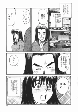 Page 82 of Joshi Kousei Mania | School Girl Mania
