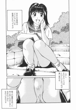 Page 96 of Joshi Kousei Mania | School Girl Mania