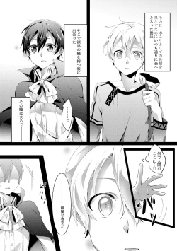Page 10 of 君と僕のワルツ