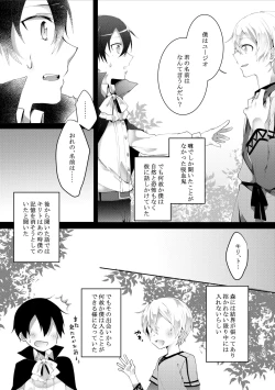 Page 11 of 君と僕のワルツ