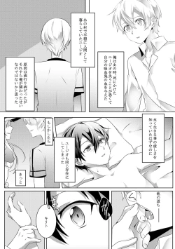 Page 33 of 君と僕のワルツ