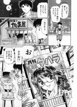 Page 115 of Baa-chan Love Potion 1