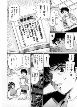 Page 122 of Baa-chan Love Potion 1