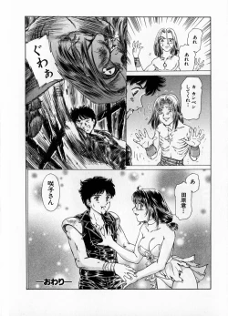 Page 126 of Baa-chan Love Potion 1