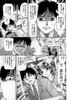 Page 133 of Baa-chan Love Potion 1