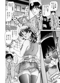 Page 138 of Baa-chan Love Potion 1