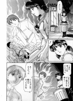 Page 152 of Baa-chan Love Potion 1