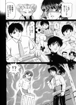 Page 158 of Baa-chan Love Potion 1