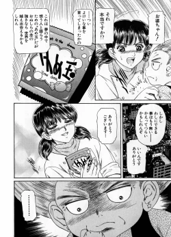 Page 160 of Baa-chan Love Potion 1