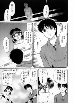 Page 161 of Baa-chan Love Potion 1