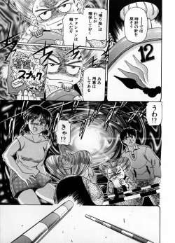 Page 165 of Baa-chan Love Potion 1