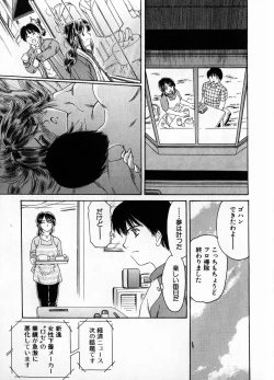 Page 185 of Baa-chan Love Potion 1