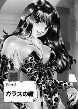 Page 47 of Baa-chan Love Potion 1