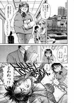 Page 49 of Baa-chan Love Potion 1