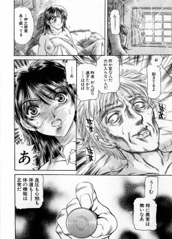 Page 62 of Baa-chan Love Potion 1