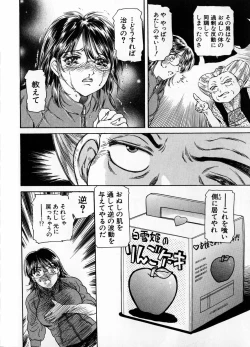 Page 64 of Baa-chan Love Potion 1