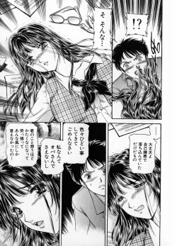 Page 85 of Baa-chan Love Potion 1