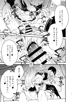 Page 11 of Kemomimi Maid to Ichaicha Suru Hon 2 Satsume