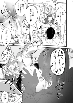 Page 21 of Kemomimi Maid to Ichaicha Suru Hon 2 Satsume