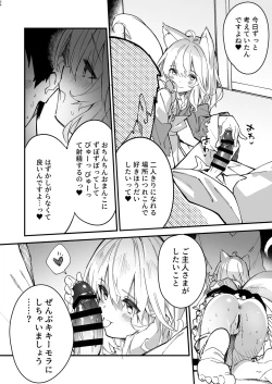 Page 22 of Kemomimi Maid to Ichaicha Suru Hon 2 Satsume