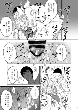 Page 29 of Kemomimi Maid to Ichaicha Suru Hon 2 Satsume