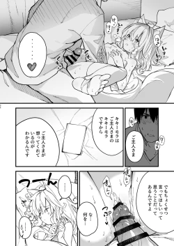Page 30 of Kemomimi Maid to Ichaicha Suru Hon 2 Satsume