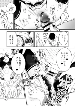 Page 9 of Kemomimi Maid to Ichaicha Suru Hon 2 Satsume