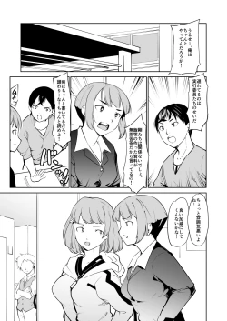 Page 11 of Akogare no Hito Gakusai Hen #9-10