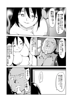 Page 35 of Akogare no Hito Gakusai Hen #9-10
