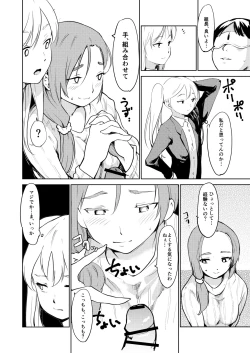 Page 4 of Akogare no Hito Gakusai Hen #9-10